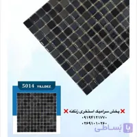 کاشی استخری یلدیز مدل 5014 مشکی درجه یک