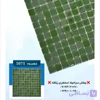 کاشی استخری یلدیز مدل 5071 سبز تیره درجه یک
