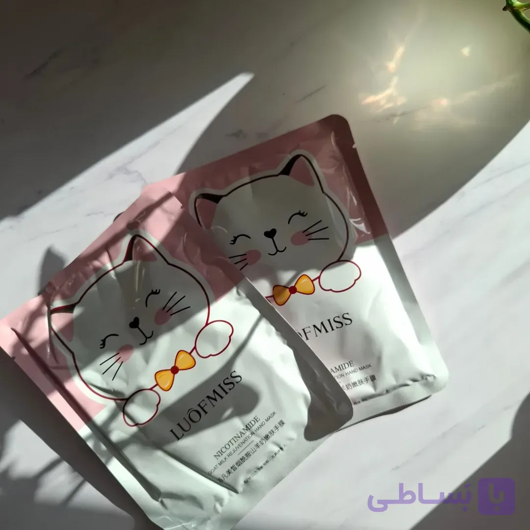 ماسک دست لوف میس