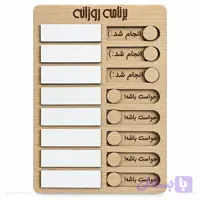 پلنر چوبی To Do List | پلنر روزانه و لیست کارها