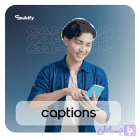 اکانت Captions کپشنز با گارانتی | تحویل فوری