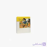 کتاب برجسته کوچک سفید برفی و هفت کوتوله