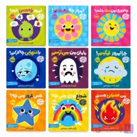 پک اولین احساسات من ( 3 سال به بالا )
