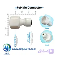 تبدیل مادگی 3/8 داخل رزوه به 1/4 فیتینگی