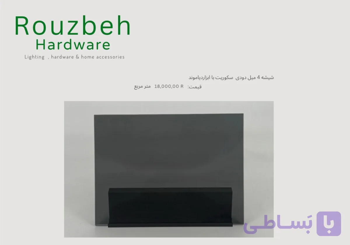 شیشه 4 میل دودی سکوریت با ابزار دیا موند