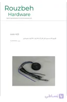 ناک سنسور 12 يا 24 ولت 100 وات (ضربه ای)