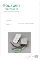 رسیور به همراه ریموت چهار کانال 220 ولت