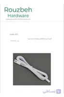 سیم رابط افزایش دهنده یک و نیم متری