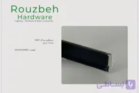 دستگیره رو کار MDF شاخه 4 متری