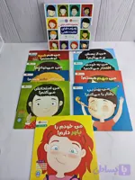 مجموعه کتاب های زمزمه های مثبت ذهن