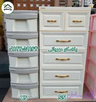 دراور و فایل ممتاز پلاستیک مدل s5 و X5 رنگ کرم(پلاسکو مهربانی )