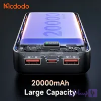 پاوربانک مک دودو مدل MC-4230 LED ظرفیت 20000 میلی آمپر new