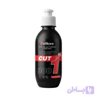پولیش زبر بدنه خودرو Poliluxe مرحله 1 – 250 گرمی