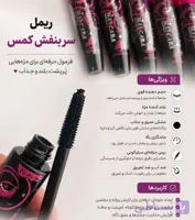 ریمل سر بنفش کمس