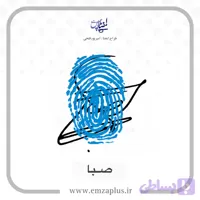 آموزش امضای صبا طرح 3
