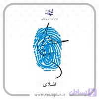 آموزش امضای ائلای طرح ۱