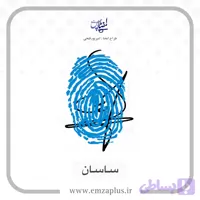 آموزش امضای ساسان طرح ۴
