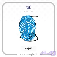 آموزش امضای الهام طرح ۸
