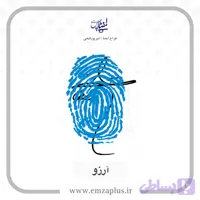 آموزش امضای آرزو طرح ۷