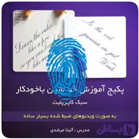 آموزش خط لاتین