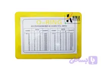 جعبه اورینگ NBR متریک شامل 30 سایز 386 قطعه