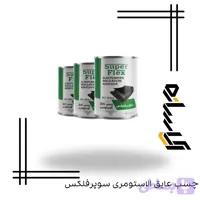 چسب عايق الاستومری