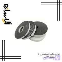 نوار درزگیر الاستومری