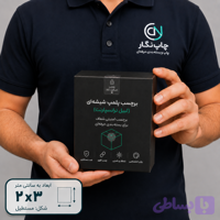 برچسب پلمپ شیشه ای 2×3 سانت (Myone)