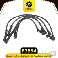 وایر شمع سیلیکون 8 میل دوسربرنجی مزدا 2000 پاسیکو P2854