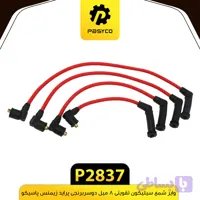 وایر شمع سیلیکون تقویتی 8 میل دوسربرنجی پراید زیمنس پاسیکو P2837