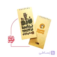 دفترچه قوموا لله