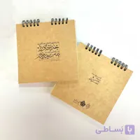 دفترچه بولت ژورنال به امید دیدار