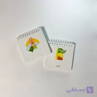 دفترچه یادداشت طرح جانشین نبی