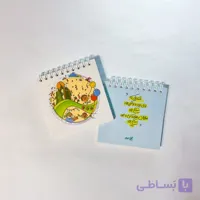 دفترچه یادداشت طرح وصی