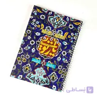 دفتر مشق دایره عشق