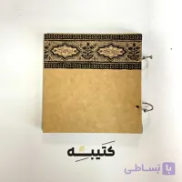 دفترچه کتیبه