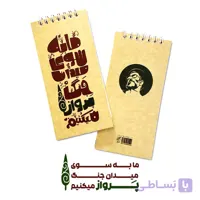 دفترچه پرواز