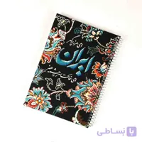 دفتر مشق ایران زمین