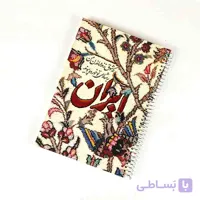 دفتر مشق پیوند