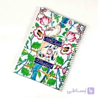 دفتر مشق یار