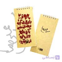 دفترچه هدف