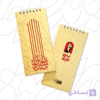 دفترچه باید برخاست