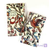 دفترچه پیوند