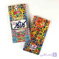 دفترچه کارنگار حدیث