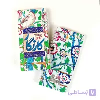 دفترچه کارنگار یار