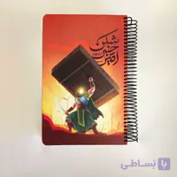 دفتر امیر خیبرشکن