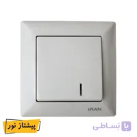 کلید و پریز ایران مدل الیزه سفید