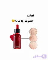 سرم پیلینگ و لایه بردار زامبی بلادی Skin1004