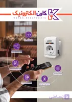 پریز هوشمند سیمکارتی