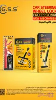 قفل پدال جی اس اس GSS